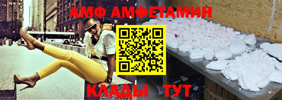 АМФЕТАМИН  Амфетамин Premium  АМФЕТАМИН  Алатырь  Вход с VPN 