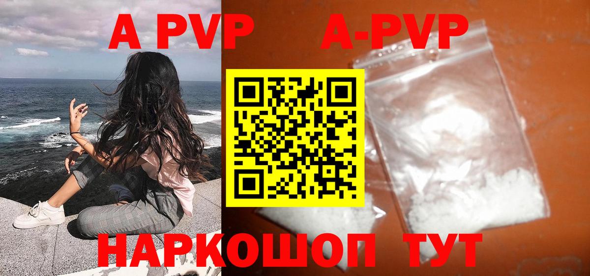 Алатырь  Alpha-PVP СК  APVP  Вход с VPN  Alpha PVP кристаллы 