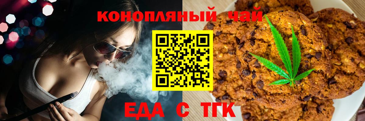 Алатырь  Еда ТГК марихуана  Вход с VPN 