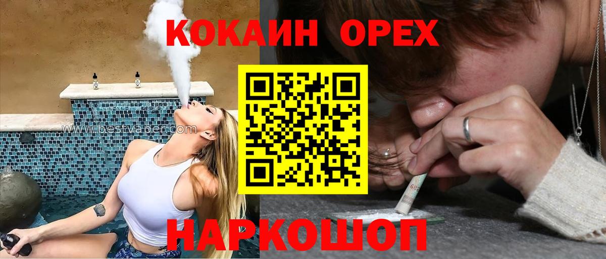 Cocaine Перу Алатырь