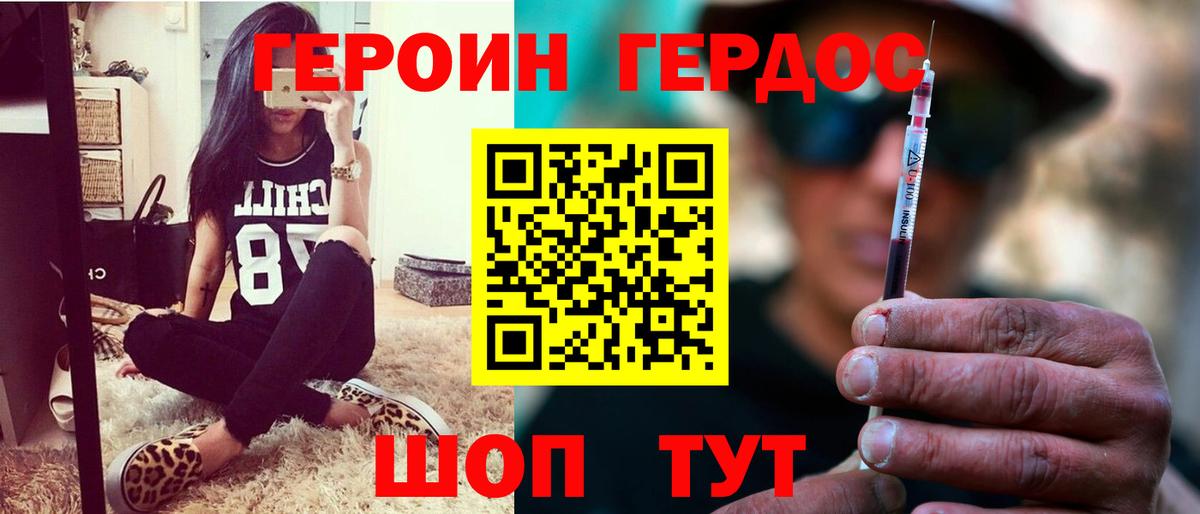 Алатырь  ГЕРОИН  Вход с VPN  Героин хмурый 