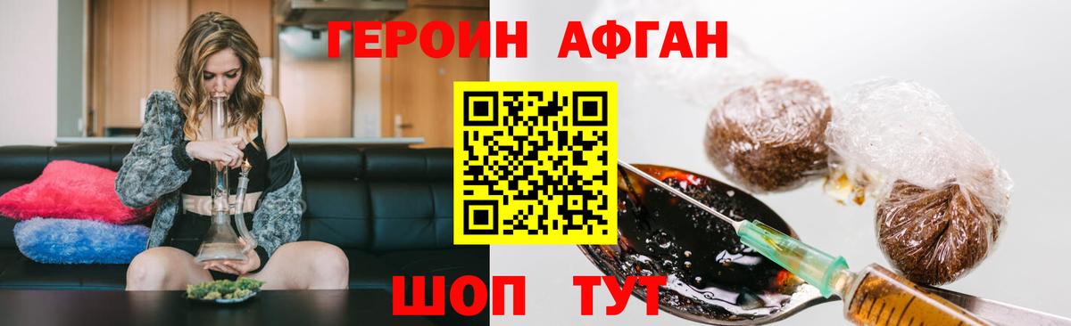 ГЕРОИН белый Алатырь