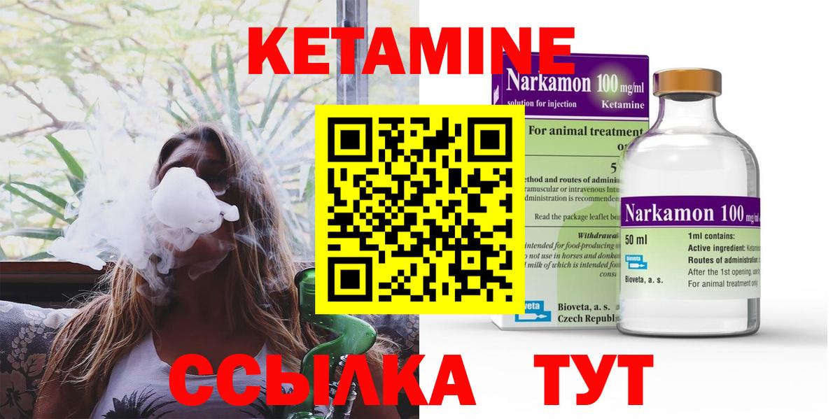 КЕТАМИН ketamine Алатырь