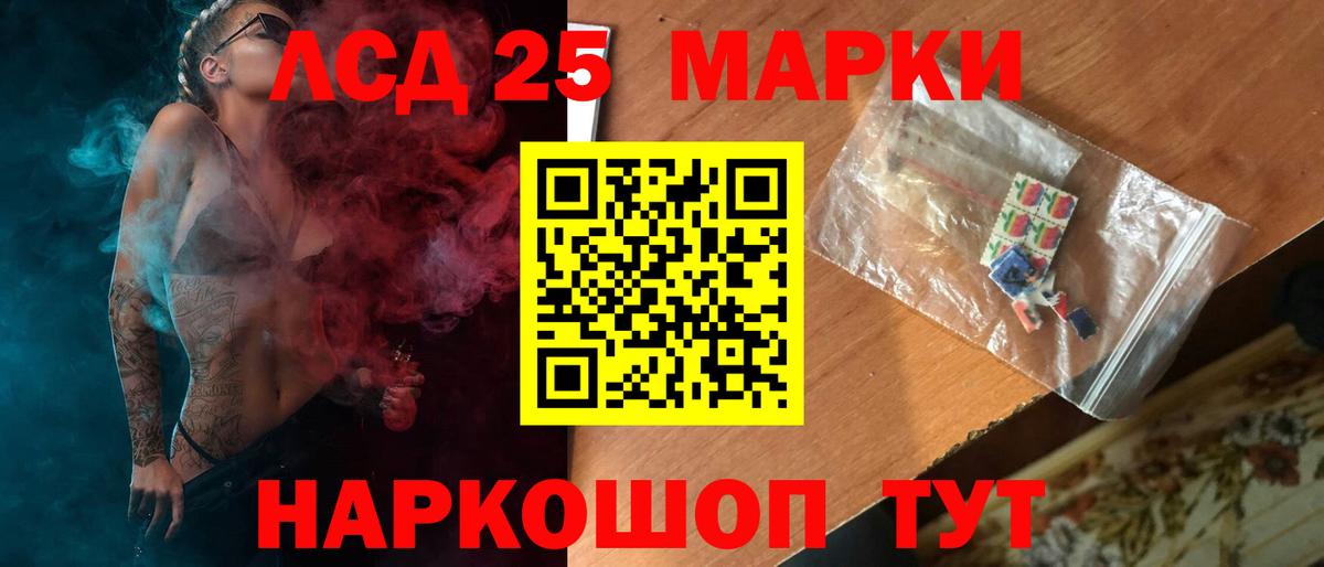 Лсд 25 экстази ecstasy Алатырь