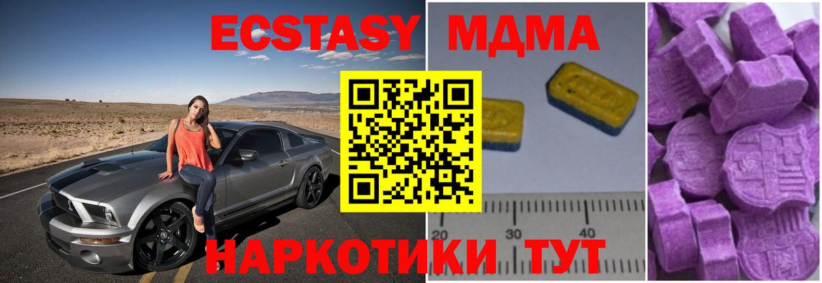 МДМА молли  MDMA молли  МДМА  Алатырь  Вход с VPN 