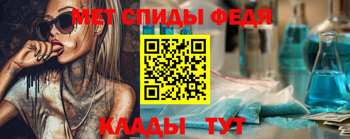 Метамфетамин пудра  Вход с VPN  Метамфетамин пудра  Алатырь 